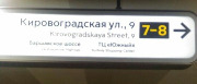 filial-metro-juzhnaja-2