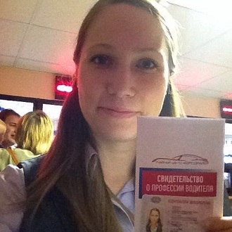 Поздравляем нашу замечательную ученицу Наталью с получением водительского удостоверения!!!