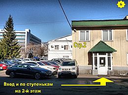 Автошкола у метро Дмитровская - вход и ступеньки на 2-й этаж